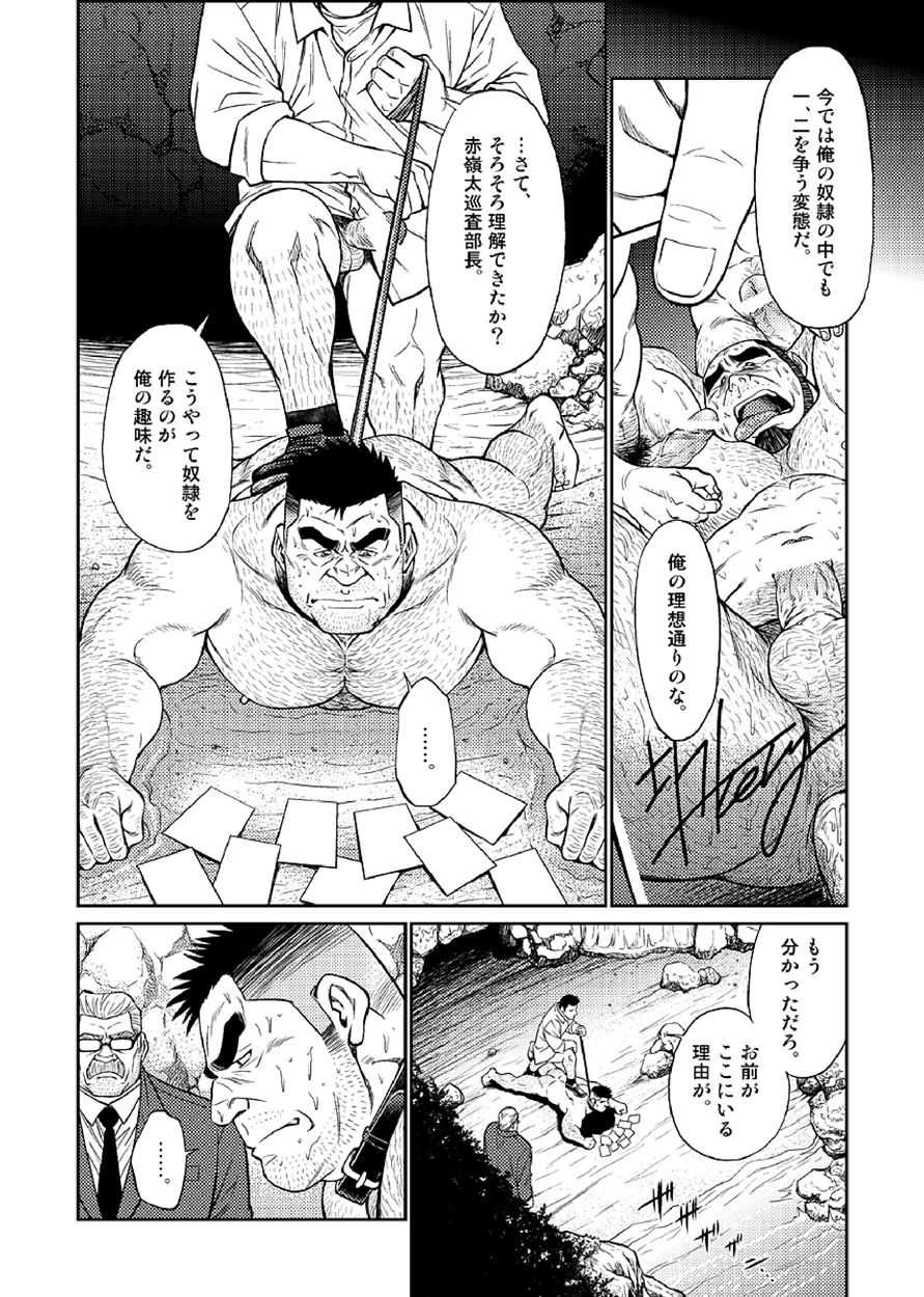 [BIG GYM (Fujimoto Gou, Toriki Kuuya)] Okinawa Slave Island 03 - Page 15