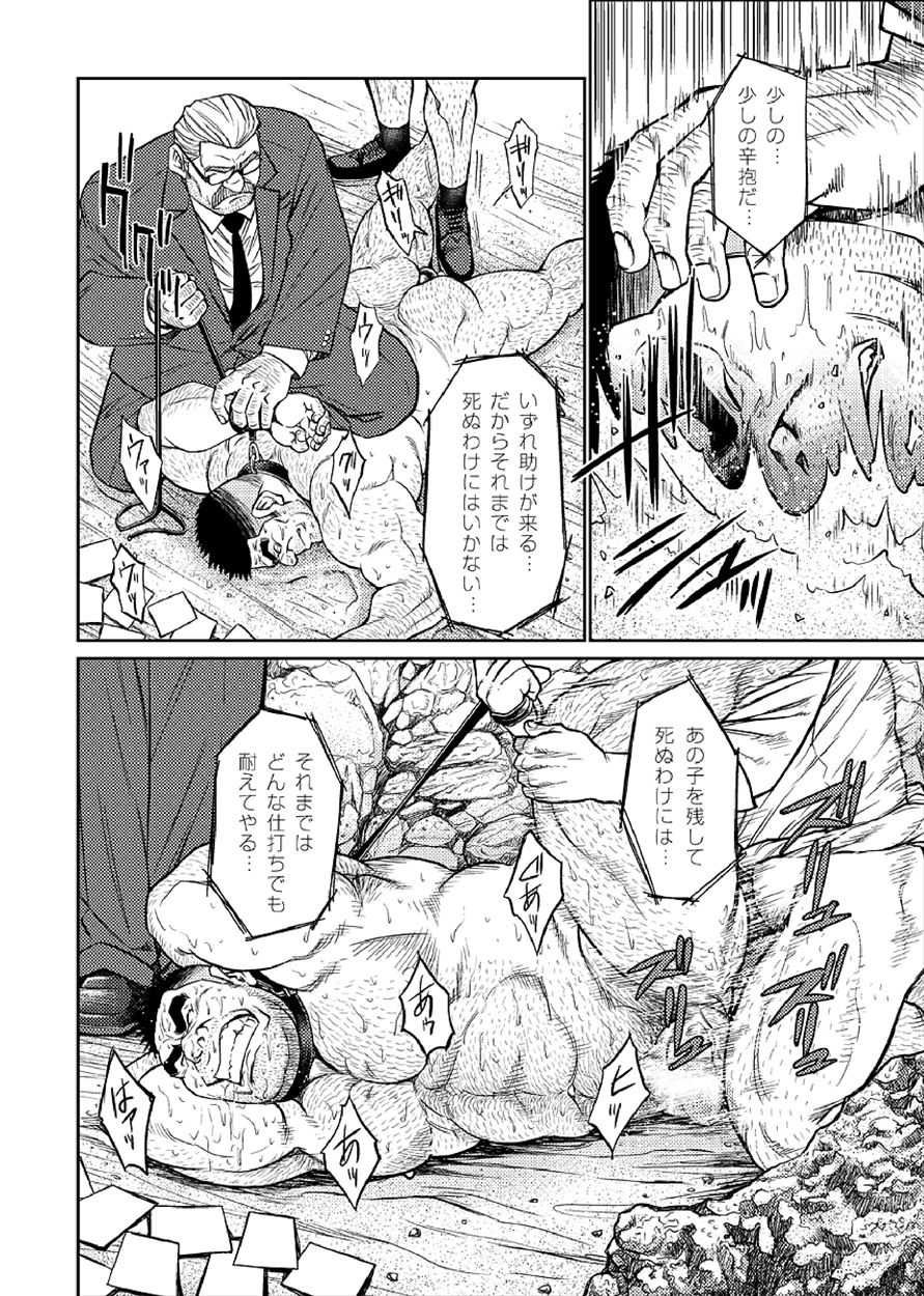 [BIG GYM (Fujimoto Gou, Toriki Kuuya)] Okinawa Slave Island 03 - Page 17