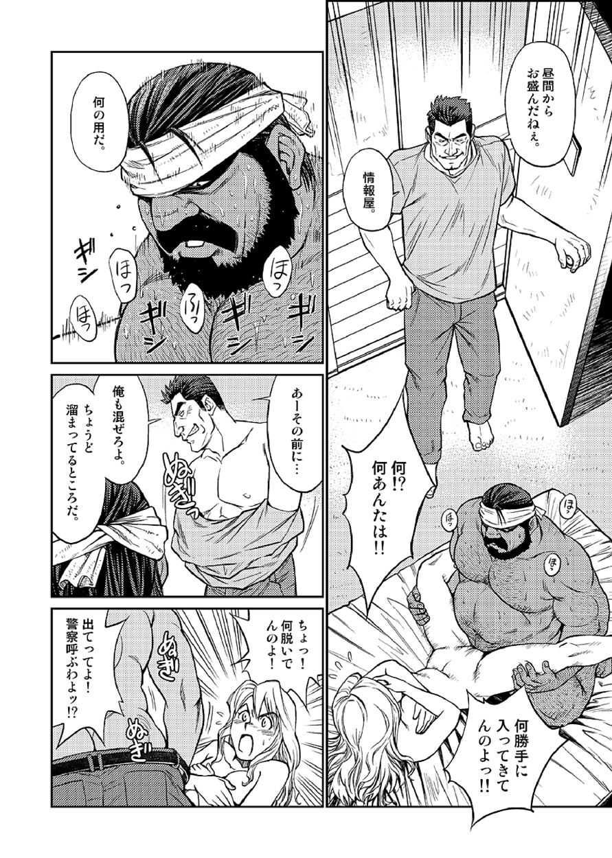 [BIG GYM (Fujimoto Gou, Toriki Kuuya)] Okinawa Slave Island 03 - Page 19