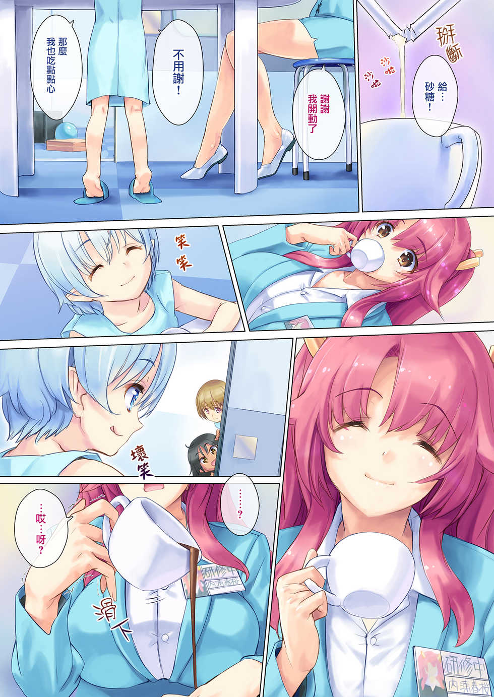 [Orange Peels (Ore P 1-gou)] Honto ni Chotto dake Kowai Youkai Otogibanashi -Akaname Hen- [Chinese] [無邪気漢化組] [Digital] - Page 7