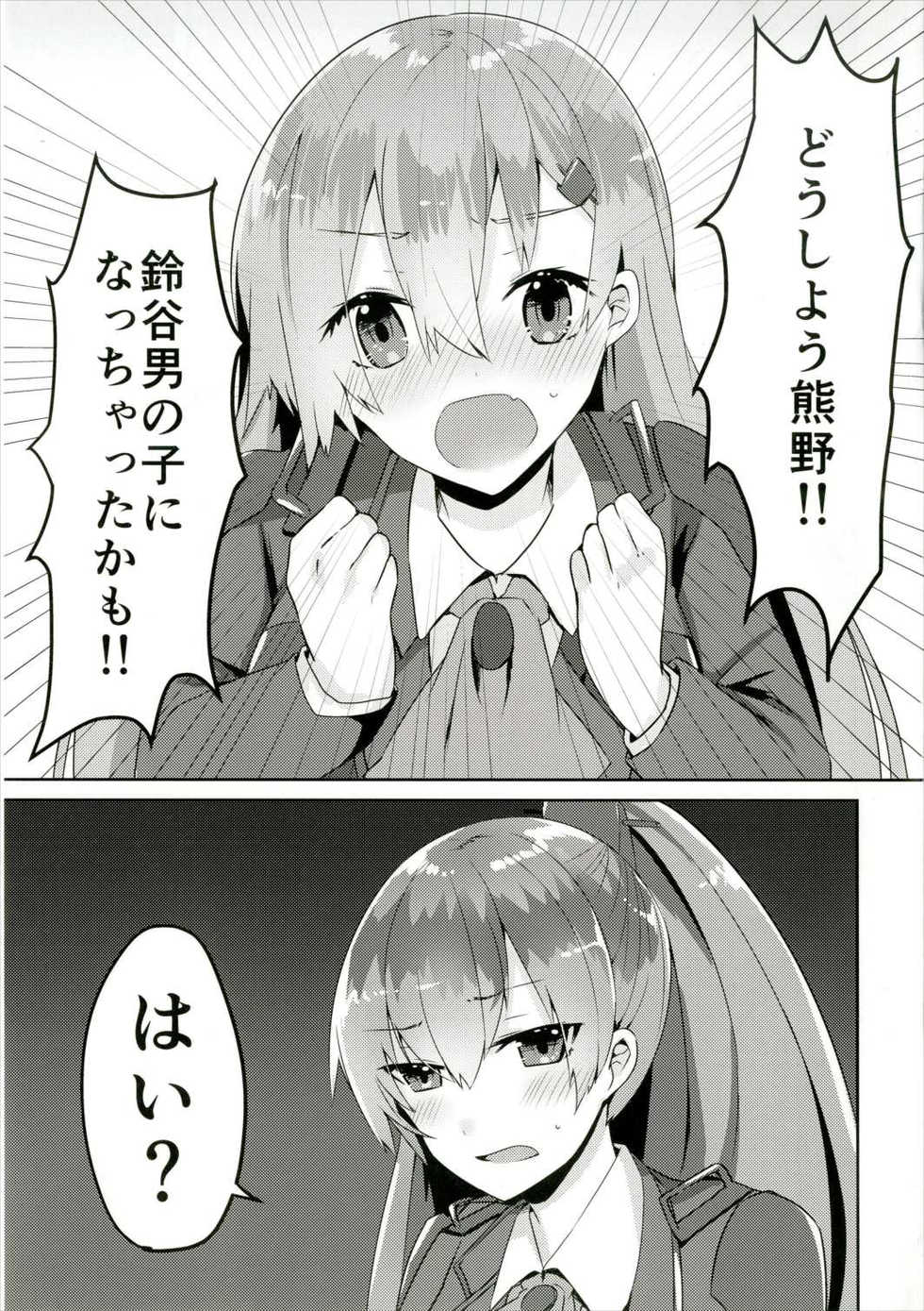 (C89) [Mr.Rabbit (Sakofu)] SuzuKuma Futanarix (Kantai Collection -KanColle-) - Page 4