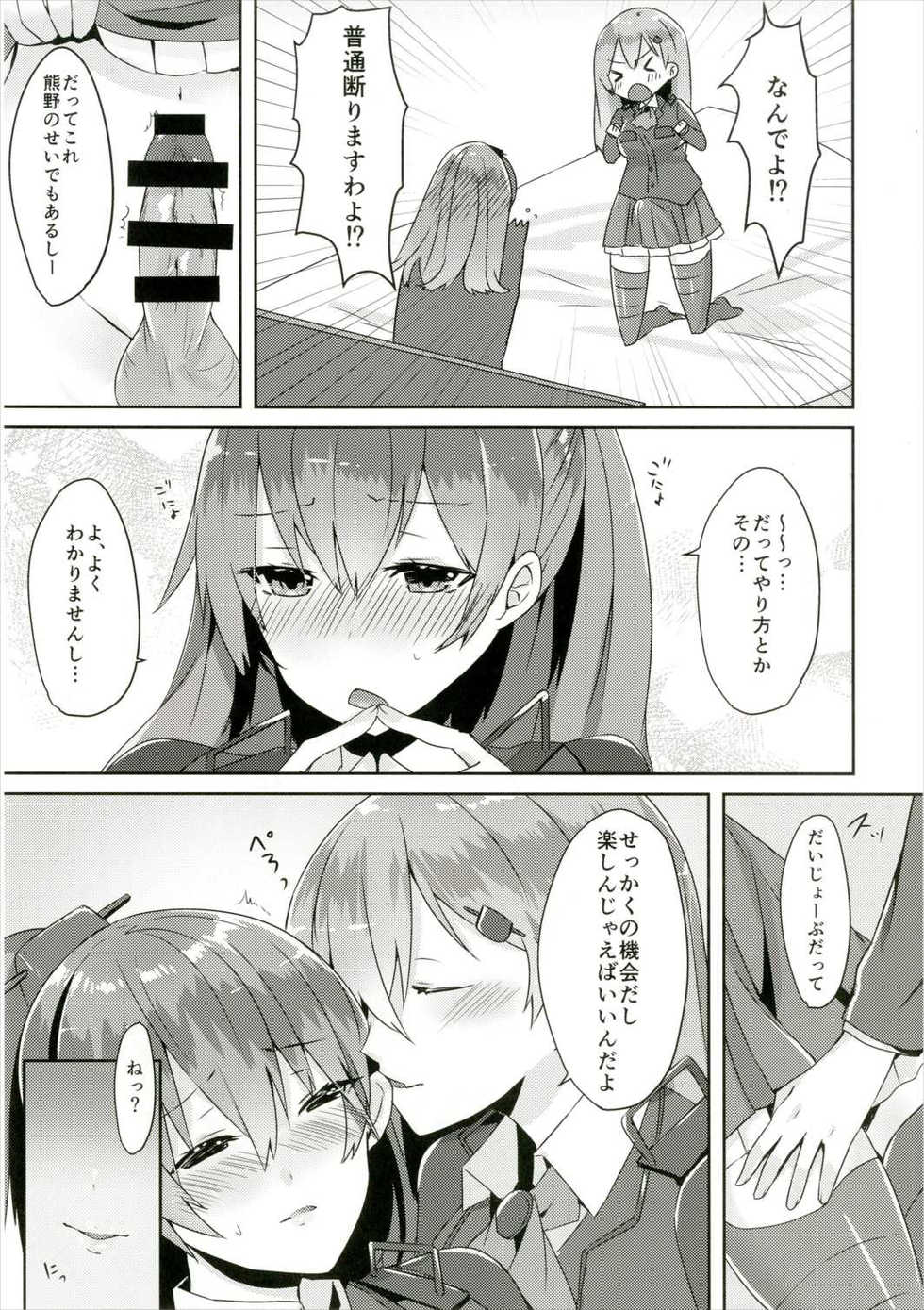 (C89) [Mr.Rabbit (Sakofu)] SuzuKuma Futanarix (Kantai Collection -KanColle-) - Page 8