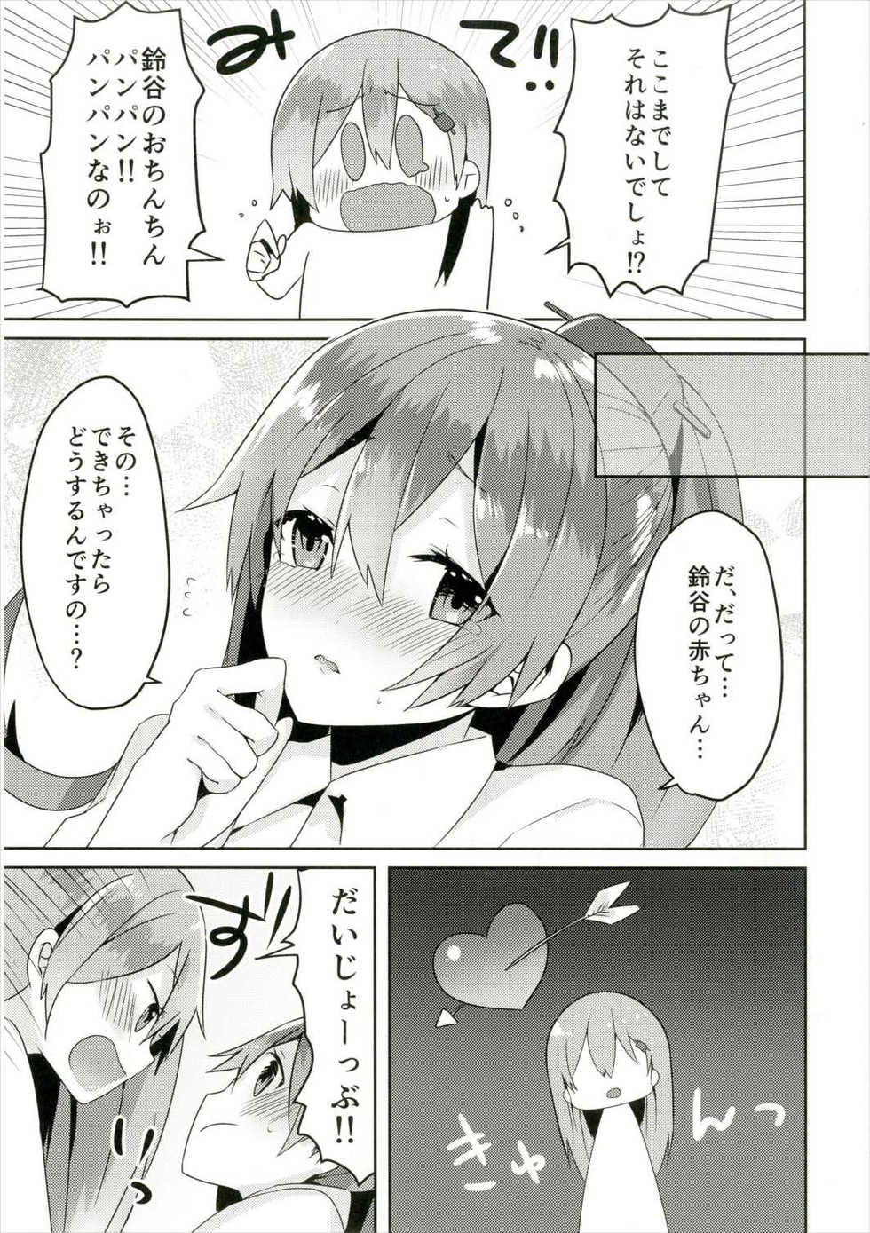 (C89) [Mr.Rabbit (Sakofu)] SuzuKuma Futanarix (Kantai Collection -KanColle-) - Page 16
