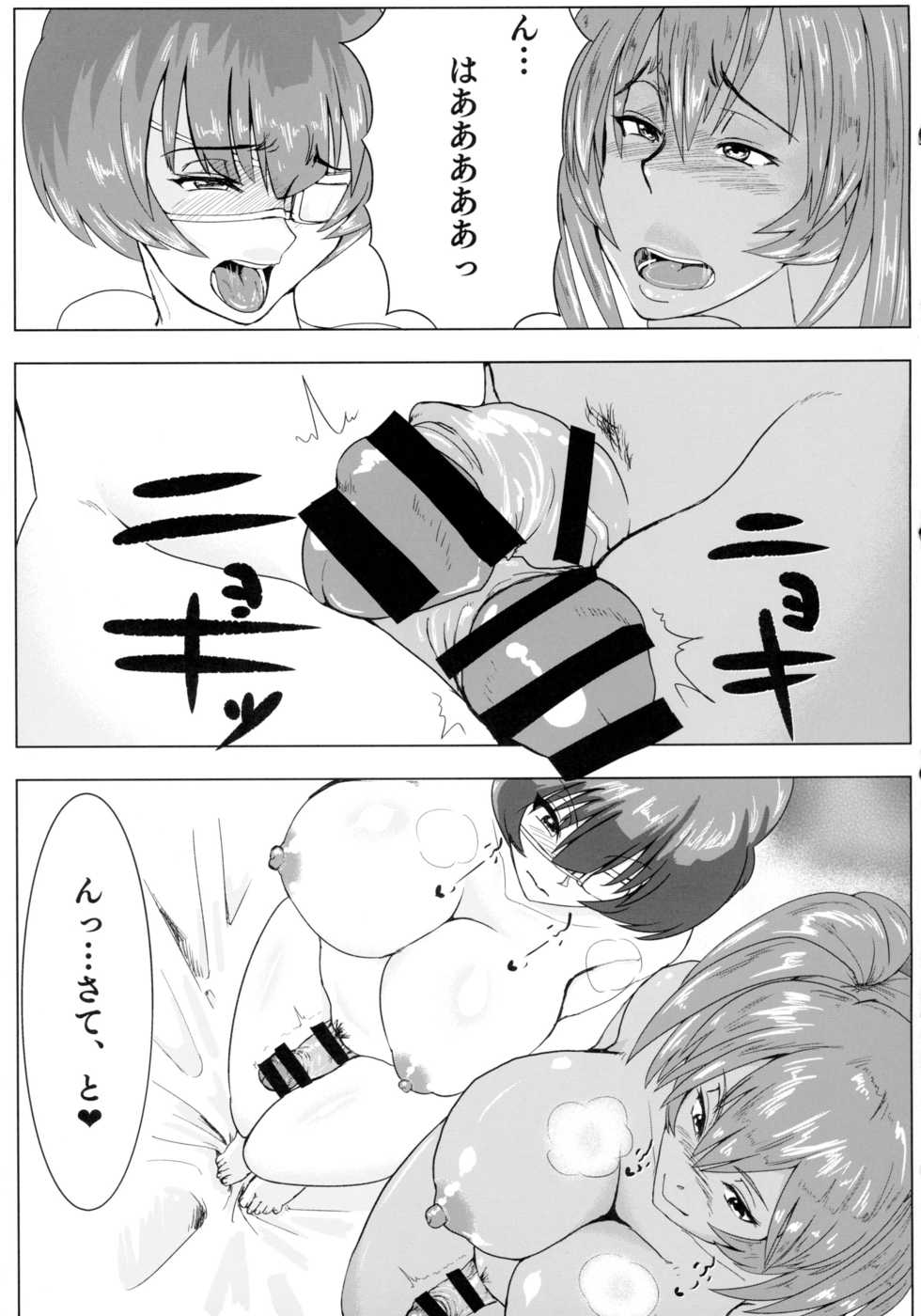 (CT27) [Tadaichidono (Haiboku)] Urakan -Roryuu urakan 36shiki- (Ikkitousen) - Page 13