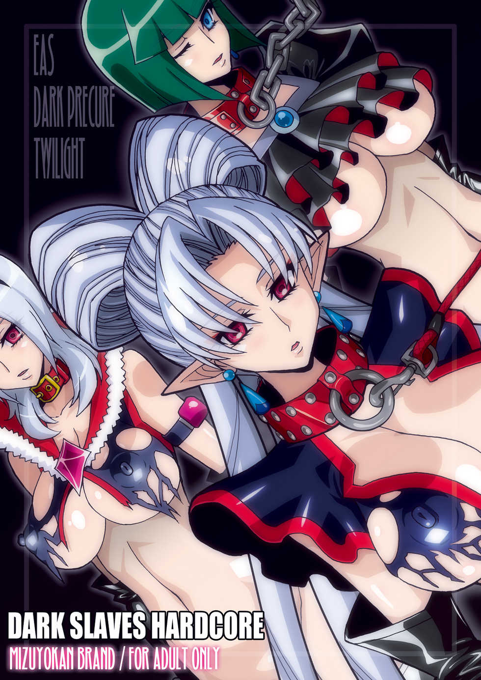 [Studio Mizuyokan (Higashitotsuka Raisuta)] DARK SLAVES HARDCORE DL (PreCure Series) - Page 26