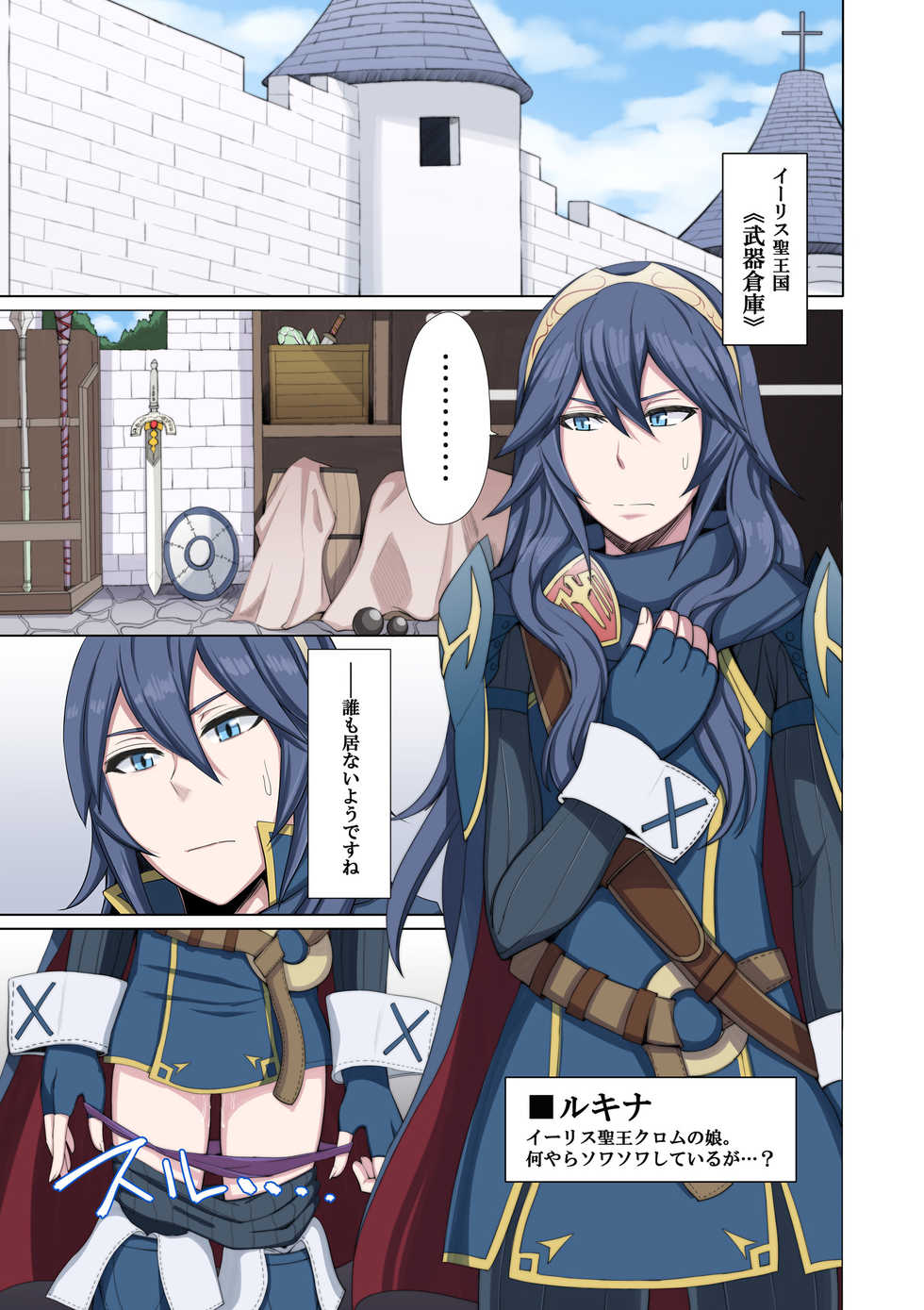 [Umayahara] Shien S Plus (Fire Emblem Kakusei) - Page 3