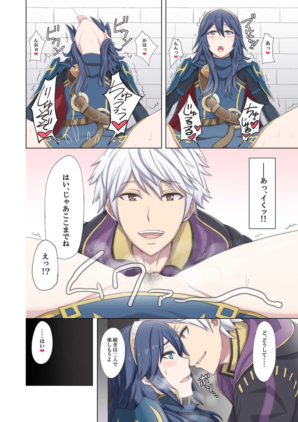 [Umayahara] Shien S Plus (Fire Emblem Kakusei) - Page 8