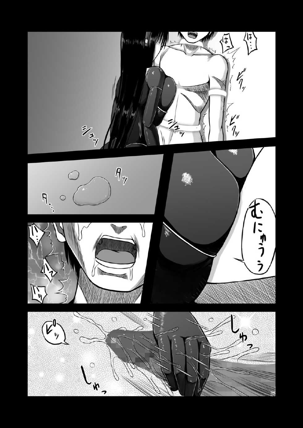 [Aeba no Mori (Aeba Fuchi)] Z-gata Shasei Kanri Android [Korean] [Digital] - Page 12