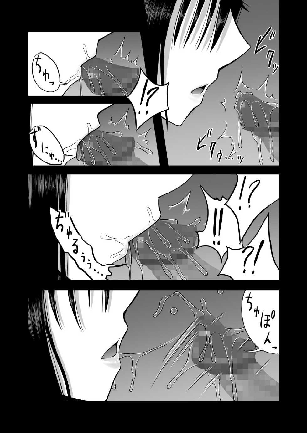 [Aeba no Mori (Aeba Fuchi)] Z-gata Shasei Kanri Android [Korean] [Digital] - Page 14