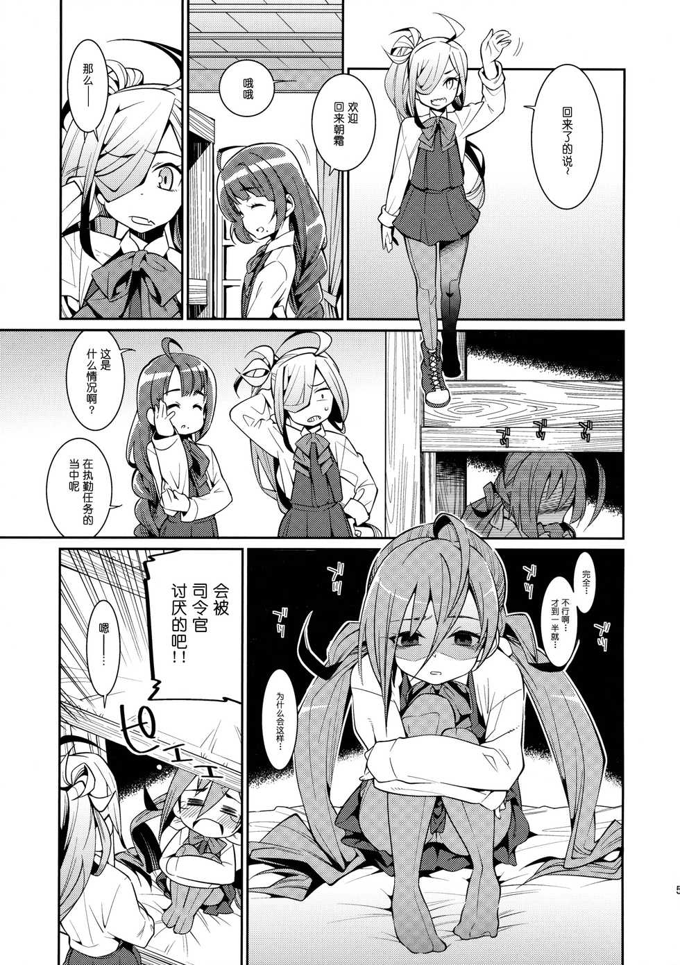 (C88) [Youmusya (Gengorou)] Kiyoshimo mo! (Kantai Collection -KanColle-) [Chinese] [嗶咔嗶咔漢化組] - Page 4
