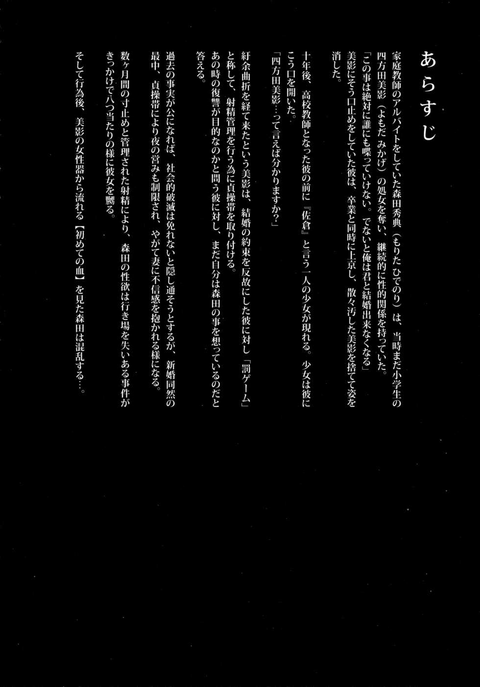 (C89) [Nagomiyasan (Suzuki Nago)] Shoujo M -ep.2- - Page 4