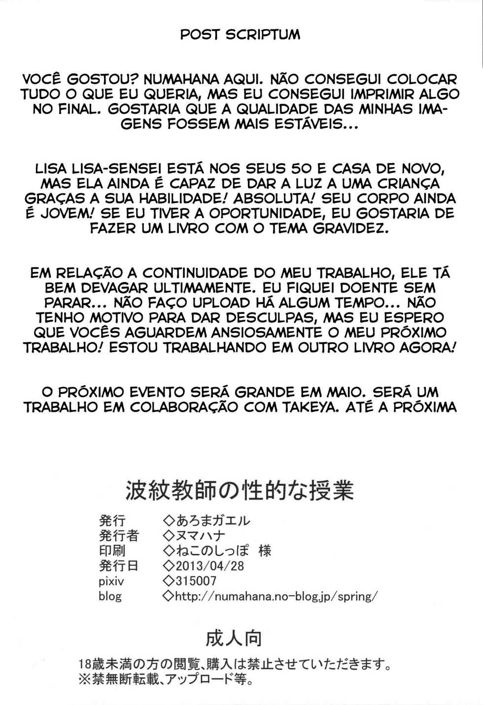 (COMIC1☆7) [Aroma Gaeru (Numahana)] Hamon Kyoushi no Setekina Jugyou (JoJo's Bizarre Adventure) [Portuguese-BR] {EngQuimica} - Page 21