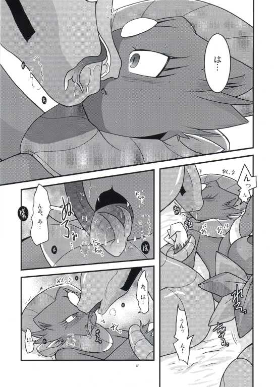 (CT18) [BLACK FANG (Ryoutani Kana)] Manyu Sama ga Are ya Kore ya to Sareru Hon 2 (Pokémon) - Page 14
