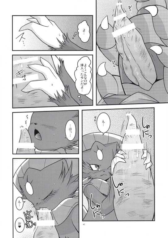 (CT18) [BLACK FANG (Ryoutani Kana)] Manyu Sama ga Are ya Kore ya to Sareru Hon 2 (Pokémon) - Page 39