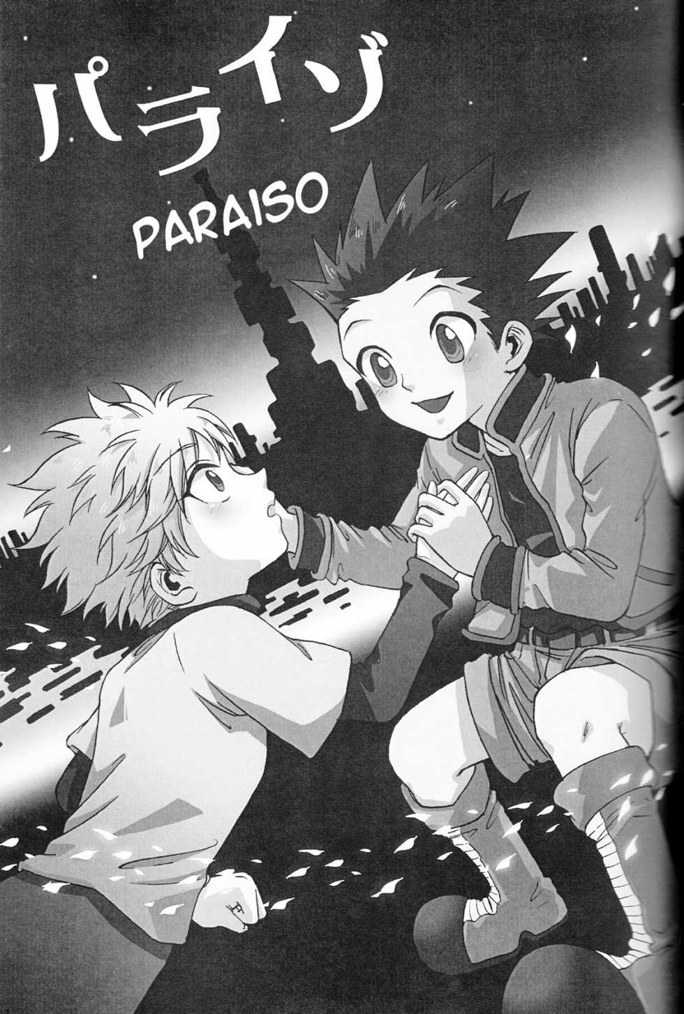 (C86) [BENGALA (Yukio)] Paraiso (Hunter x Hunter) [English] [HXH-Doujinshi] - Page 2