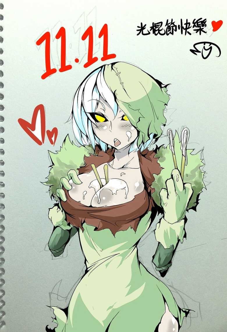 [Pencil box] 11.11吃棒棒 (League of Legends) - Page 1