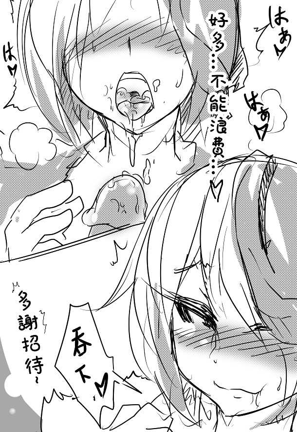 [Pencil box] 11.11吃棒棒 (League of Legends) - Page 9