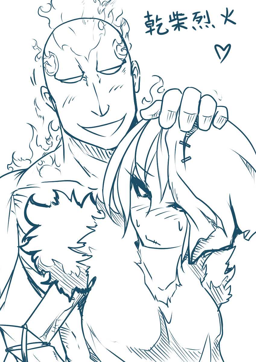 [Pencil box] LOL 乾柴烈火組(R18)--上 (League of Legends) - Page 1