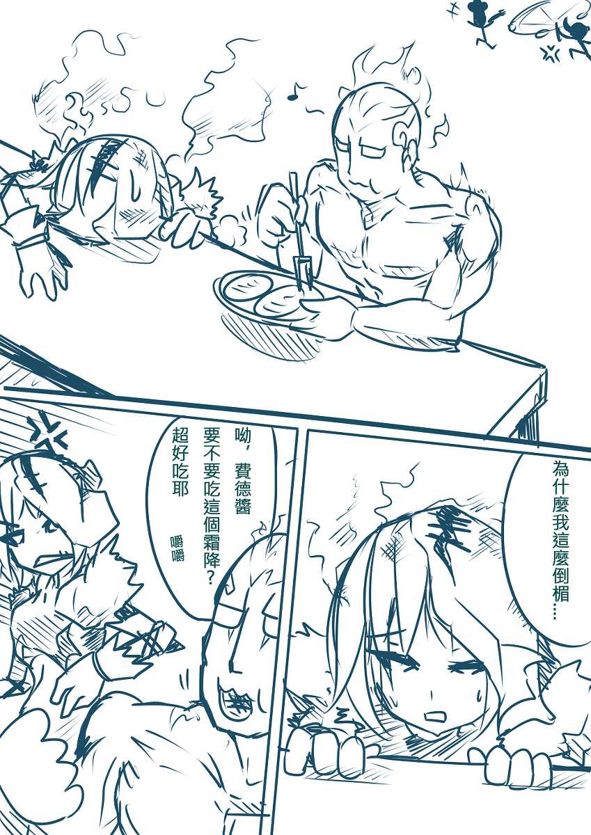 [Pencil box] LOL 乾柴烈火組(R18)--上 (League of Legends) - Page 2
