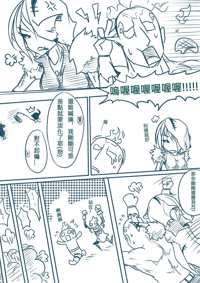 [Pencil box] LOL 乾柴烈火組(R18)--上 (League of Legends) - Page 3