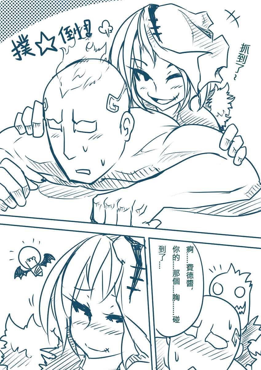 [Pencil box] LOL 乾柴烈火組(R18)--上 (League of Legends) - Page 4