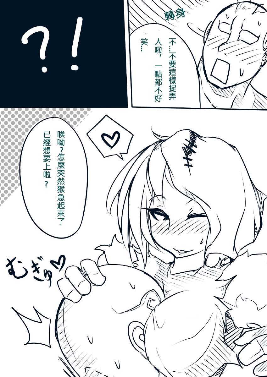 [Pencil box] LOL 乾柴烈火組(R18)--上 (League of Legends) - Page 6