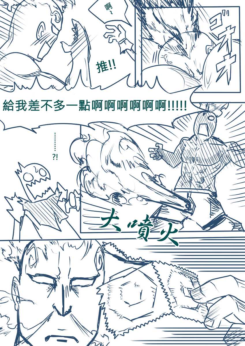 [Pencil box] LOL 乾柴烈火組(R18)--上 (League of Legends) - Page 7