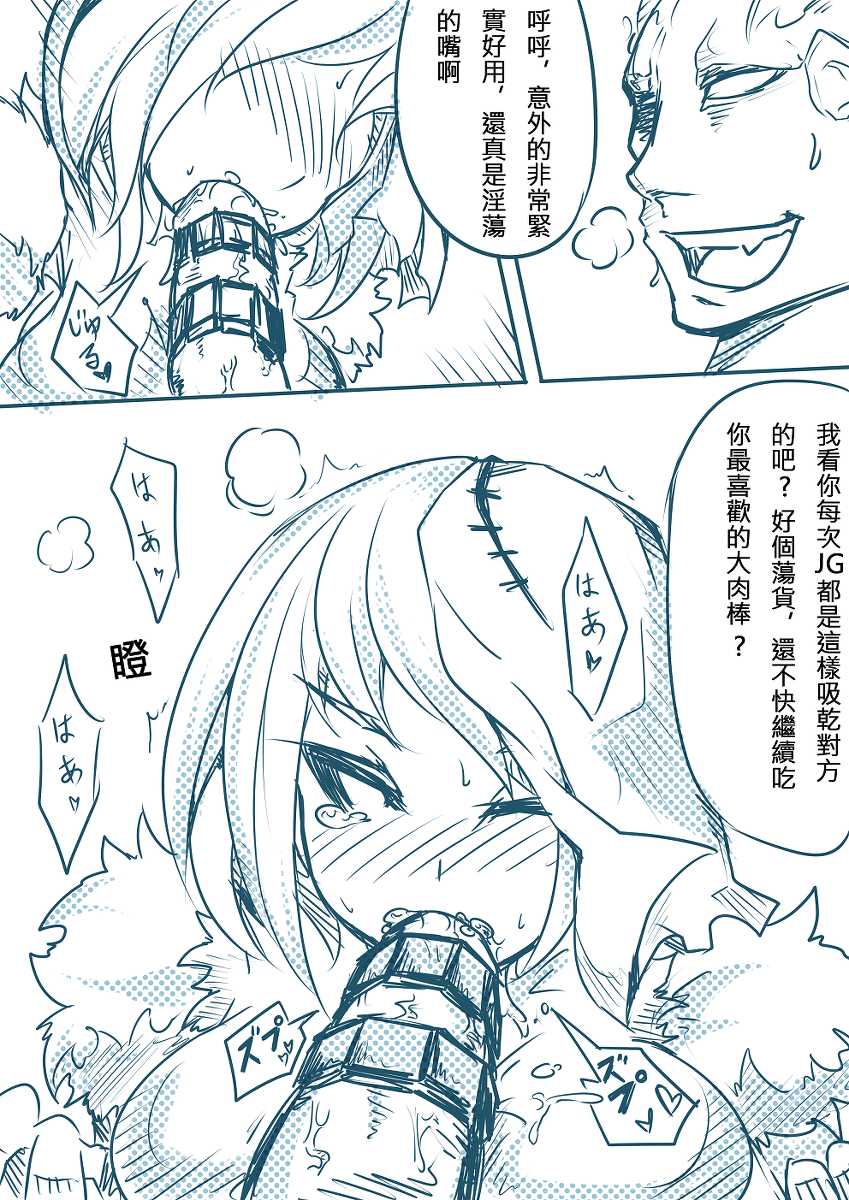 [Pencil box] LOL 乾柴烈火組(R18)--上 (League of Legends) - Page 10