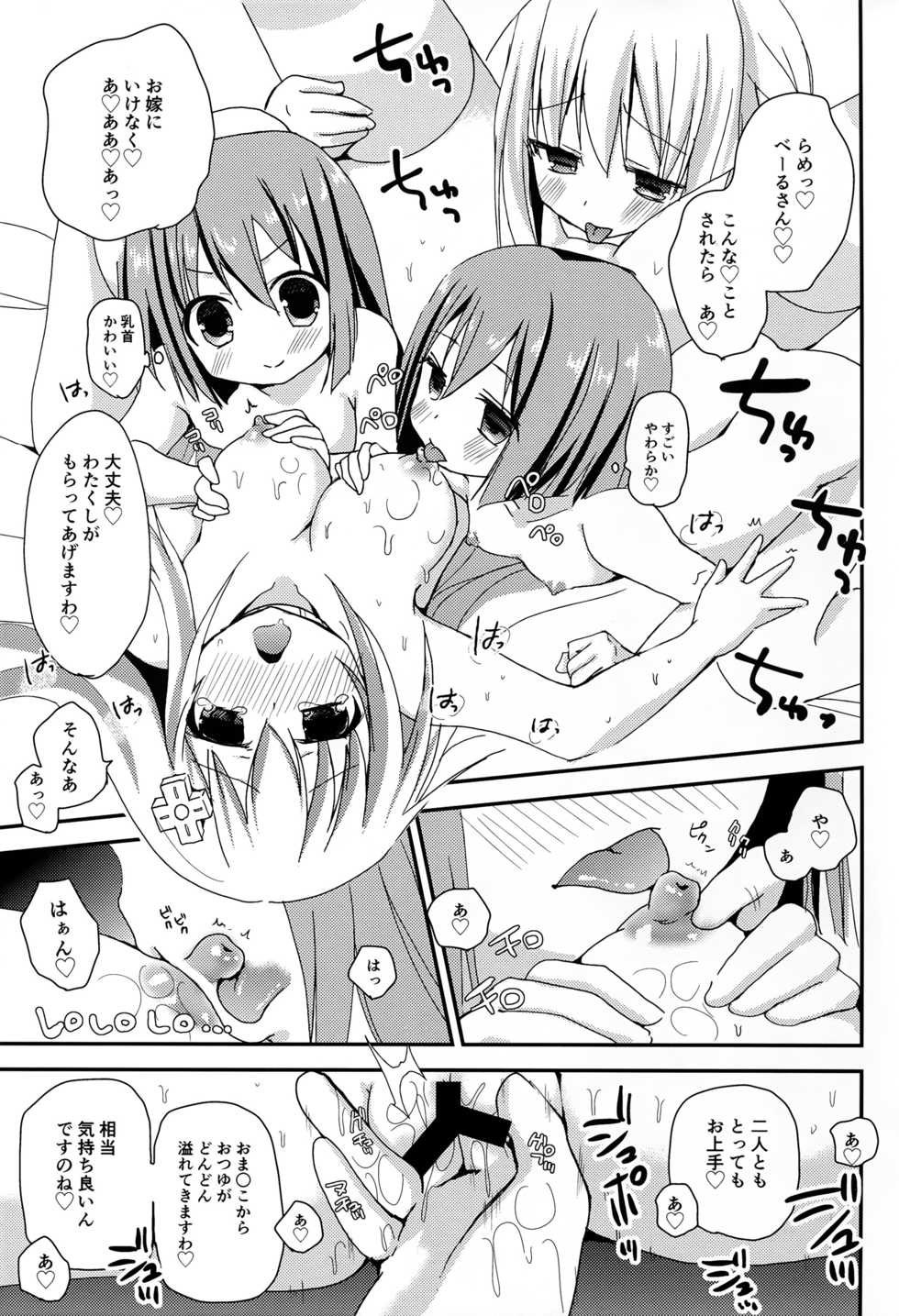 (SC2016 Winter) [ZNN (Zinan)] LoveGear (Hyperdimension Neptunia) - Page 13