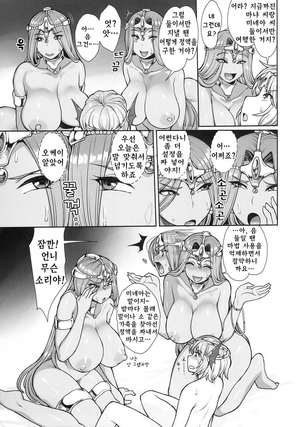 (C87) [Mousou Deguchi (Unou)] Chocolate Slaver | 초콜릿 슬래버 (Dragon Quest IV) [Korean] [대나무숲의왕] - Page 24