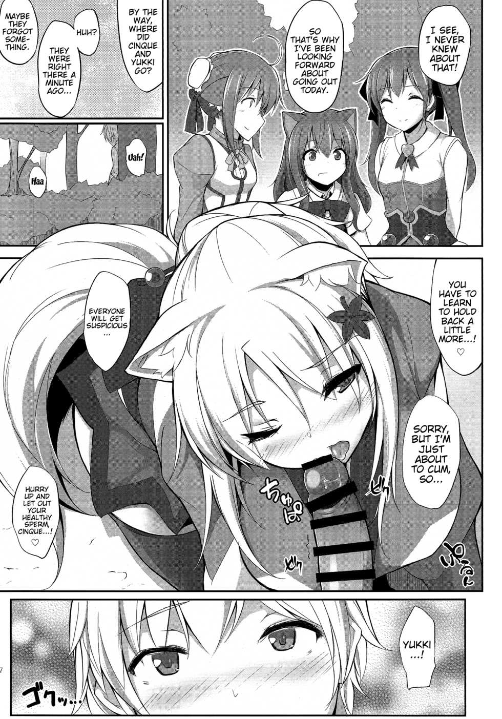 (C88) [Kage Kiri (Mikage Kirino)] Tenko no Chichigami-sama San (DOG DAYS) [English] [Trinity Translations Team] - Page 6