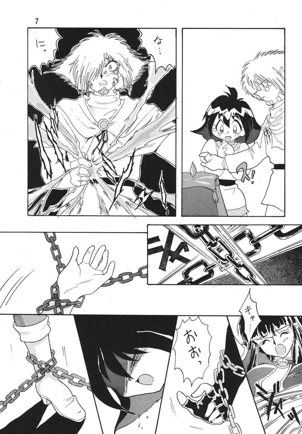 [Ginmomodou (Mita Satomi)] SLAYERS ADULT 2 (Slayers) [Digital] - Page 7