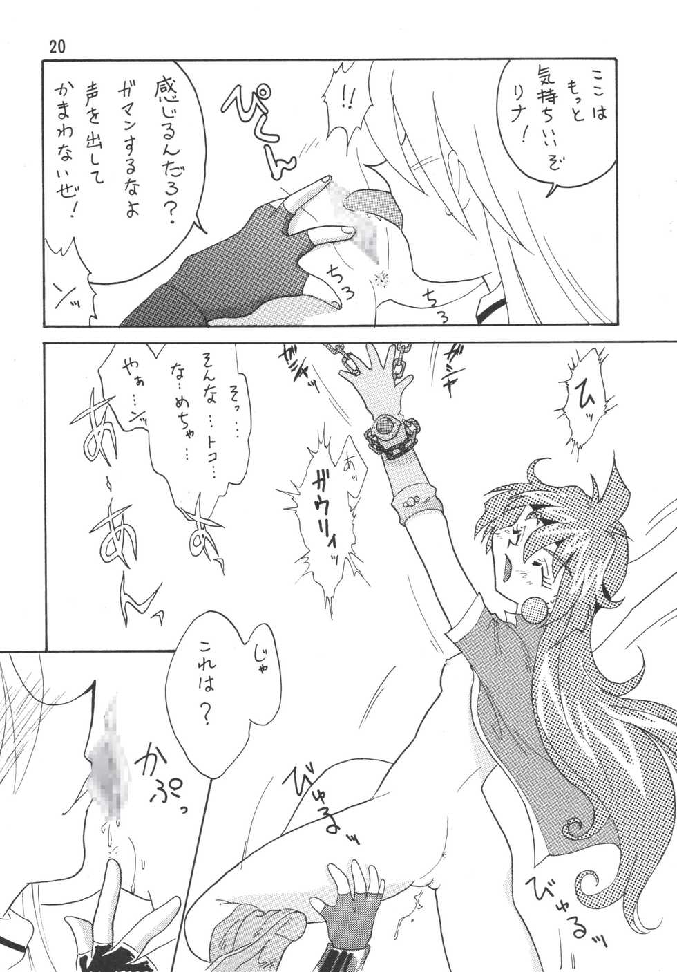 [Ginmomodou (Mita Satomi)] SLAYERS ADULT 2 (Slayers) [Digital] - Page 20
