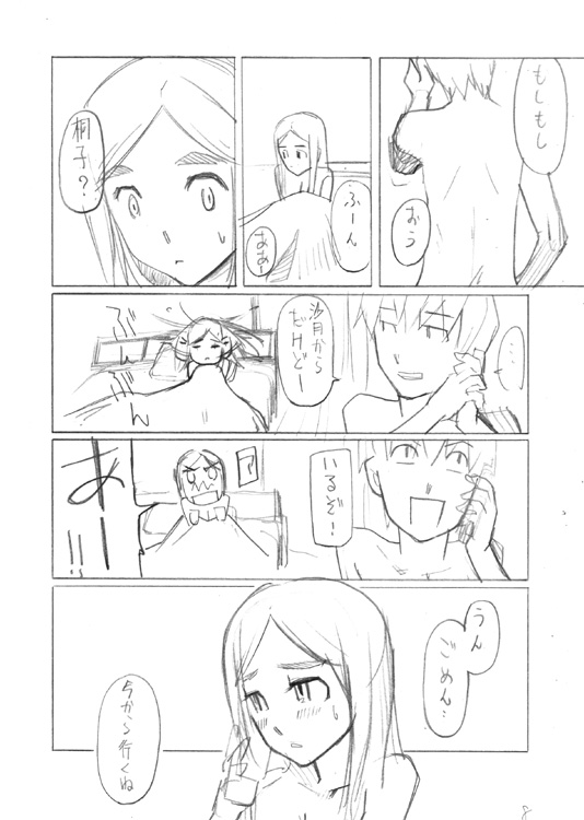 [Garakuta Shoujo (Miito Shido)]  LUSTFUL BERRY #2 (Draft Version) - Page 8
