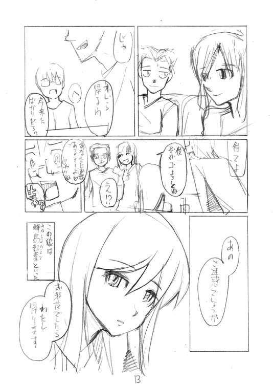 [Garakuta Shoujo (Miito Shido)]  LUSTFUL BERRY #2 (Draft Version) - Page 13