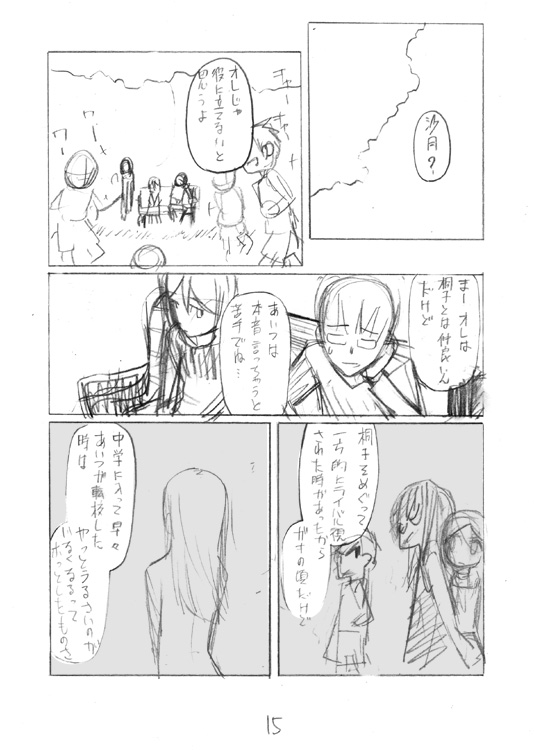 [Garakuta Shoujo (Miito Shido)]  LUSTFUL BERRY #2 (Draft Version) - Page 15