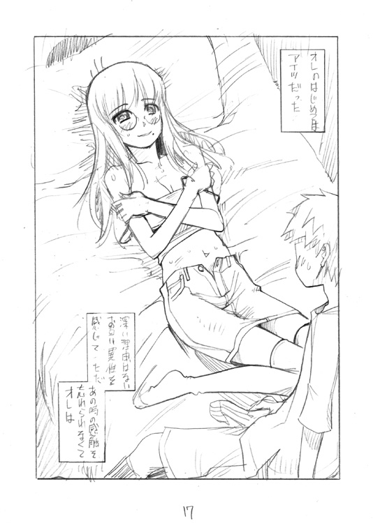 [Garakuta Shoujo (Miito Shido)]  LUSTFUL BERRY #2 (Draft Version) - Page 17