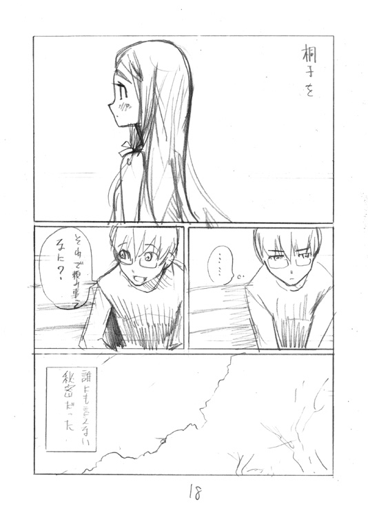 [Garakuta Shoujo (Miito Shido)]  LUSTFUL BERRY #2 (Draft Version) - Page 18