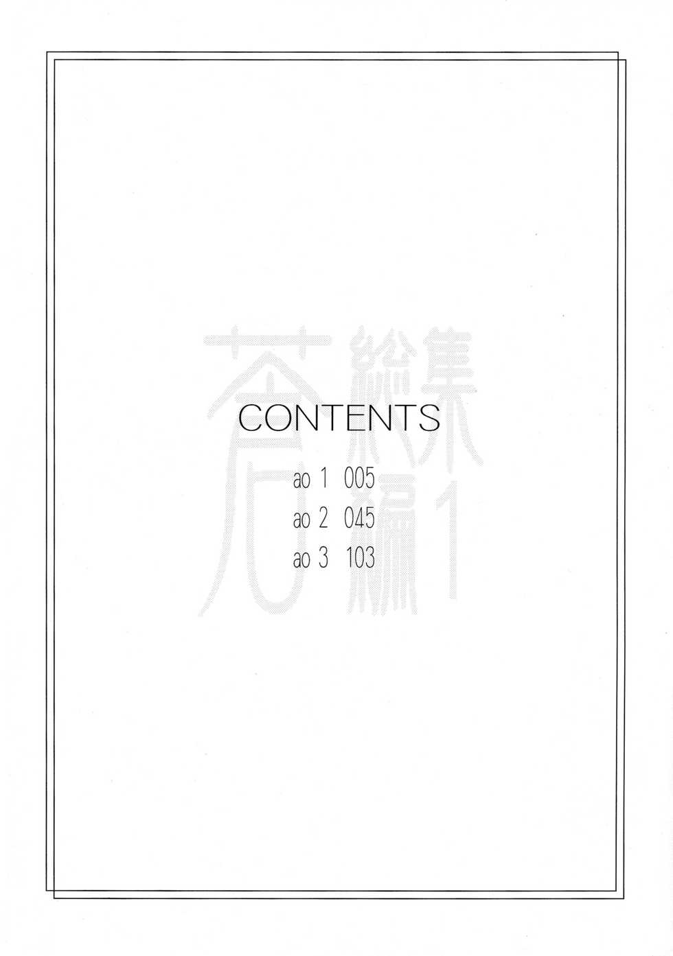 [sandglass (Uyuu Atsuno)] Ao Soushuuhen 1 (Ah! My Goddess) [korean] - Page 4