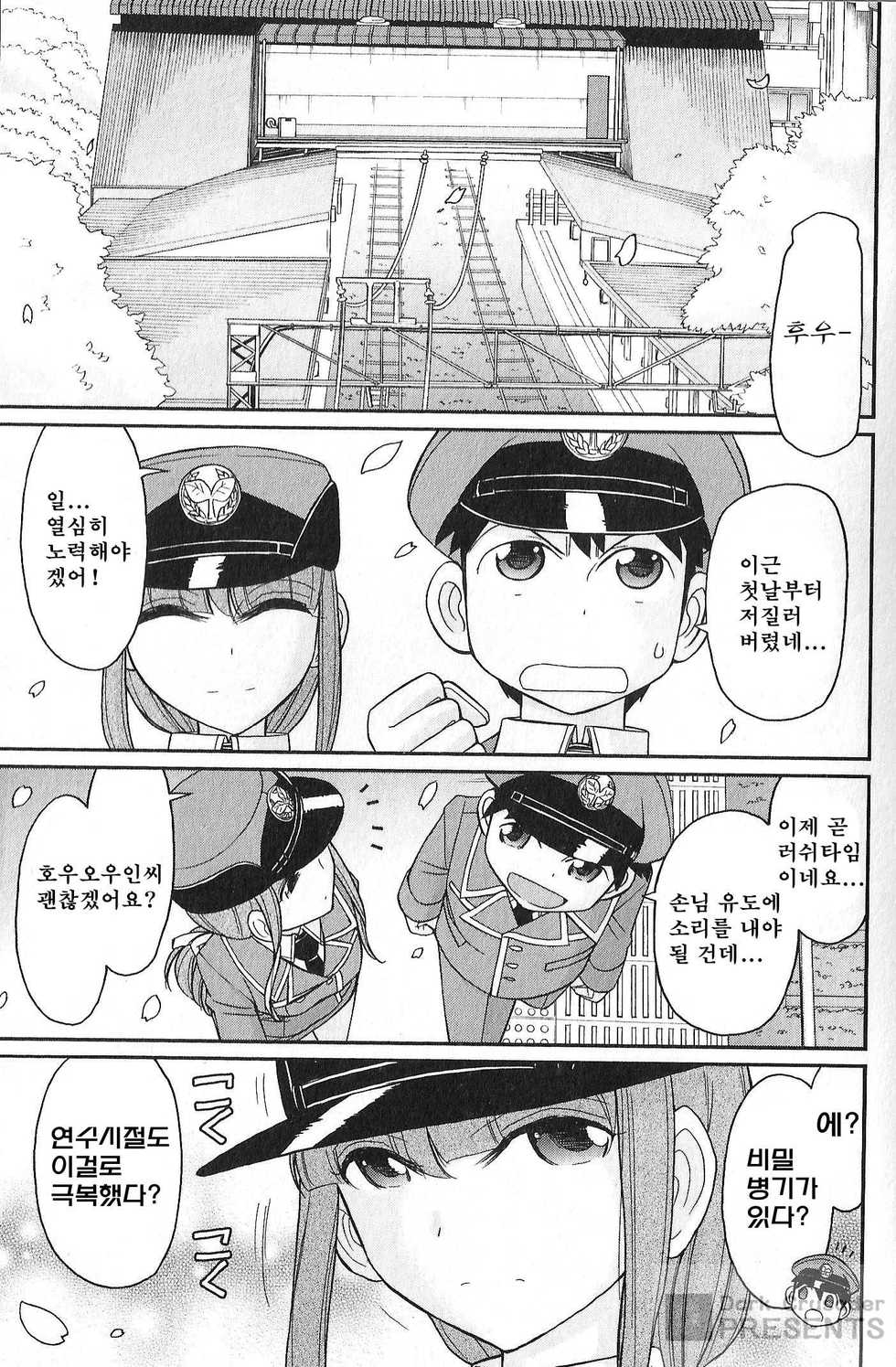 [Charlie Nishinaka] Cheers! 17 [Korean] - Page 13