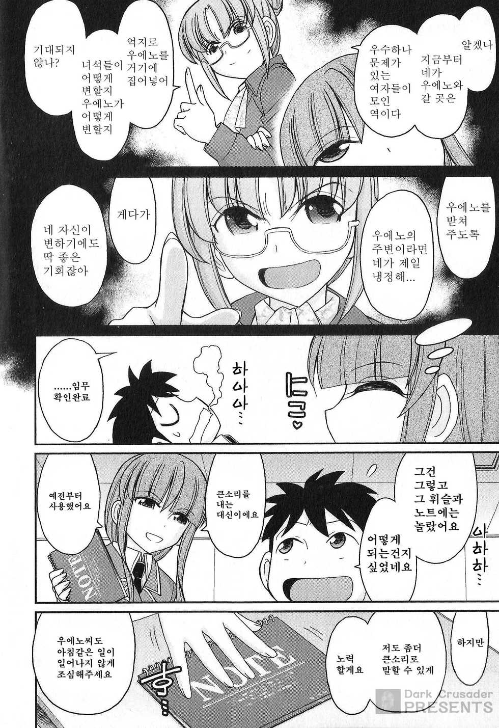 [Charlie Nishinaka] Cheers! 17 [Korean] - Page 16