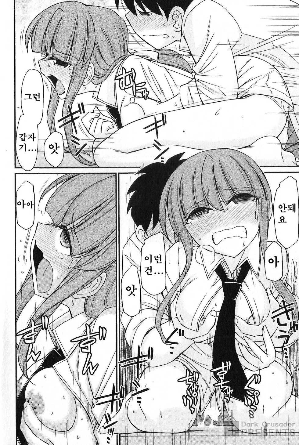[Charlie Nishinaka] Cheers! 17 [Korean] - Page 22