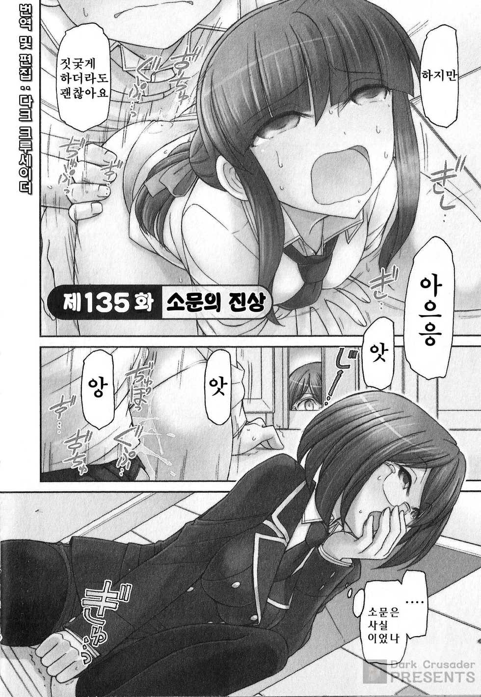 [Charlie Nishinaka] Cheers! 17 [Korean] - Page 28