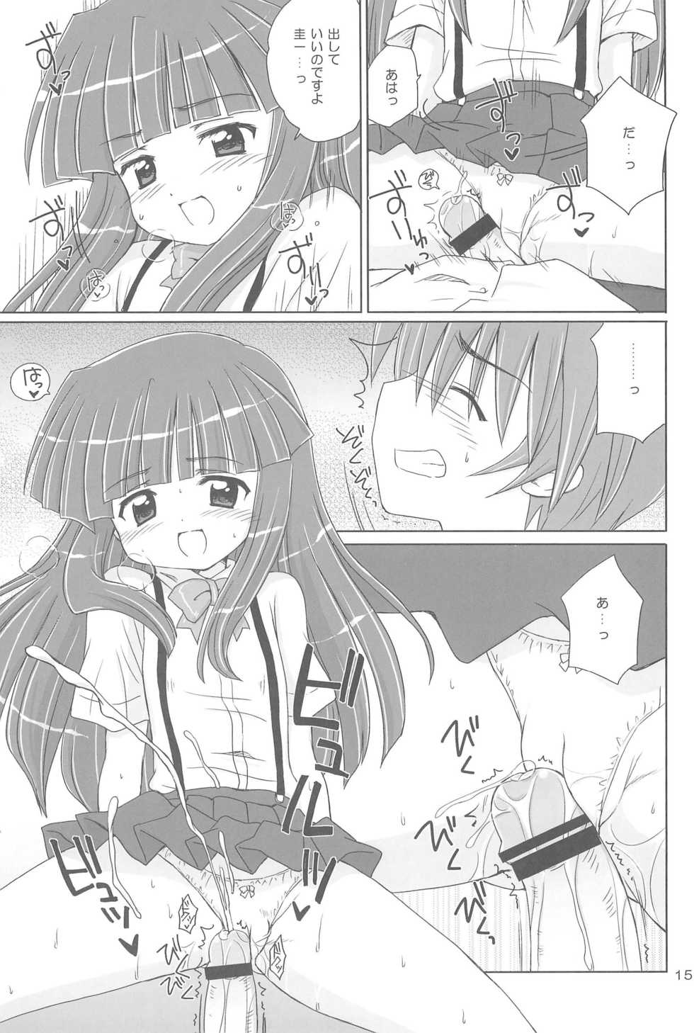 (C73) [NIKOPONDO (Aoyama Reo)] SONOHIGURASHI (Higurashi no Naku Koro ni) - Page 15
