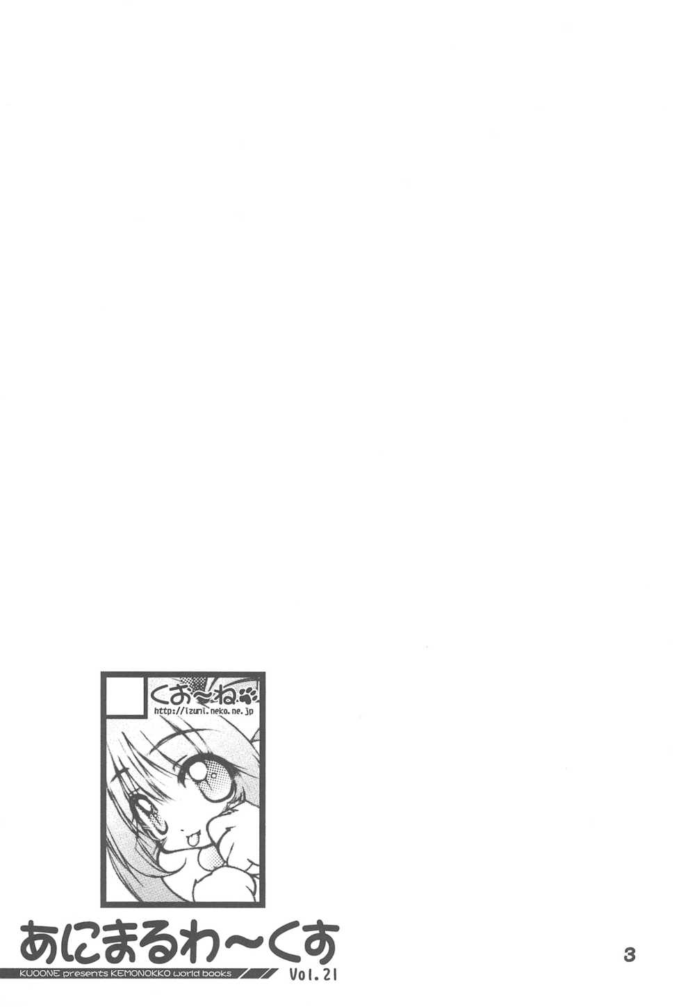 (C75) [Kuoone (Izumi Tomoki)] Ofuro no Jikan (Kodomo no Jikan) - Page 3