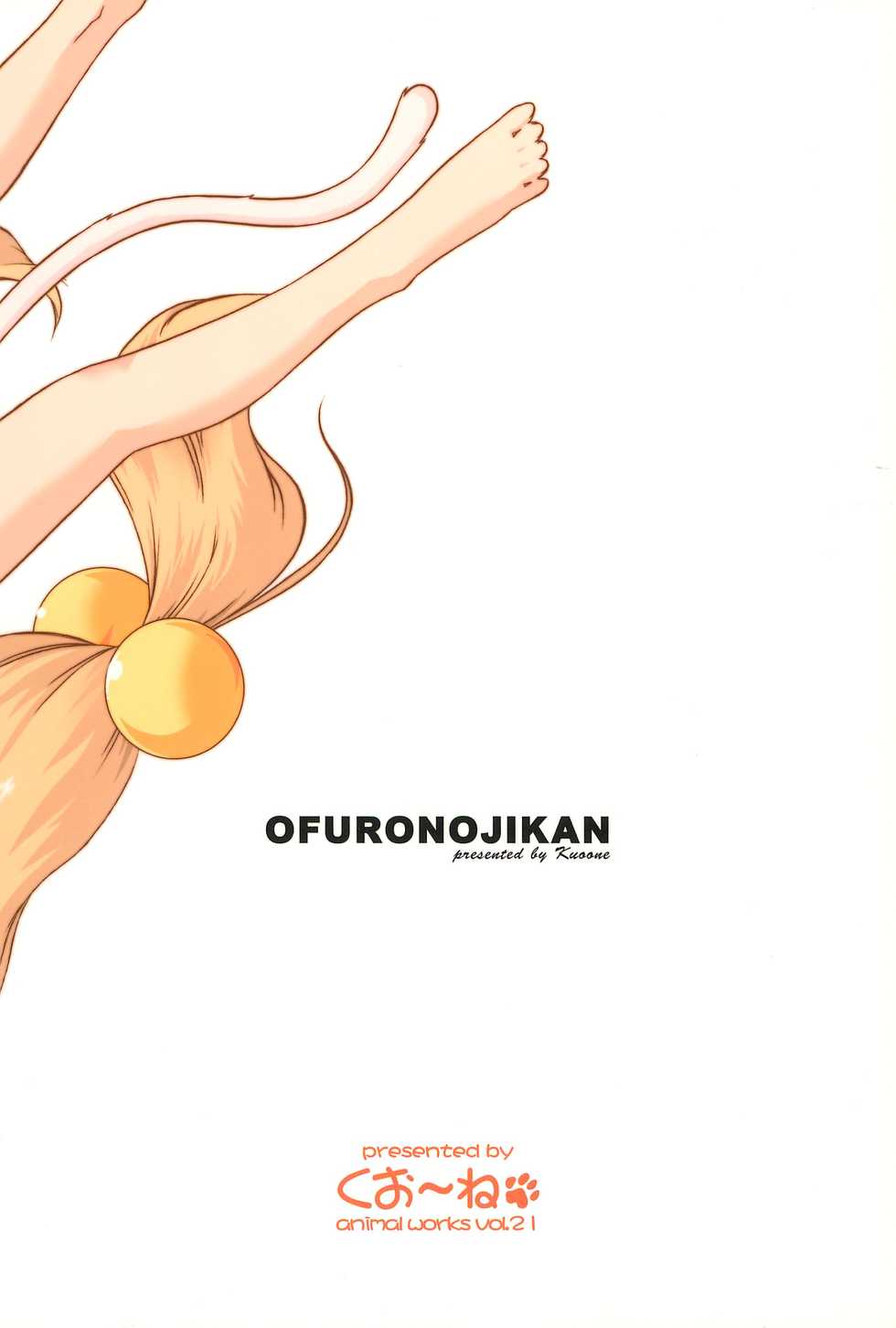 (C75) [Kuoone (Izumi Tomoki)] Ofuro no Jikan (Kodomo no Jikan) - Page 20