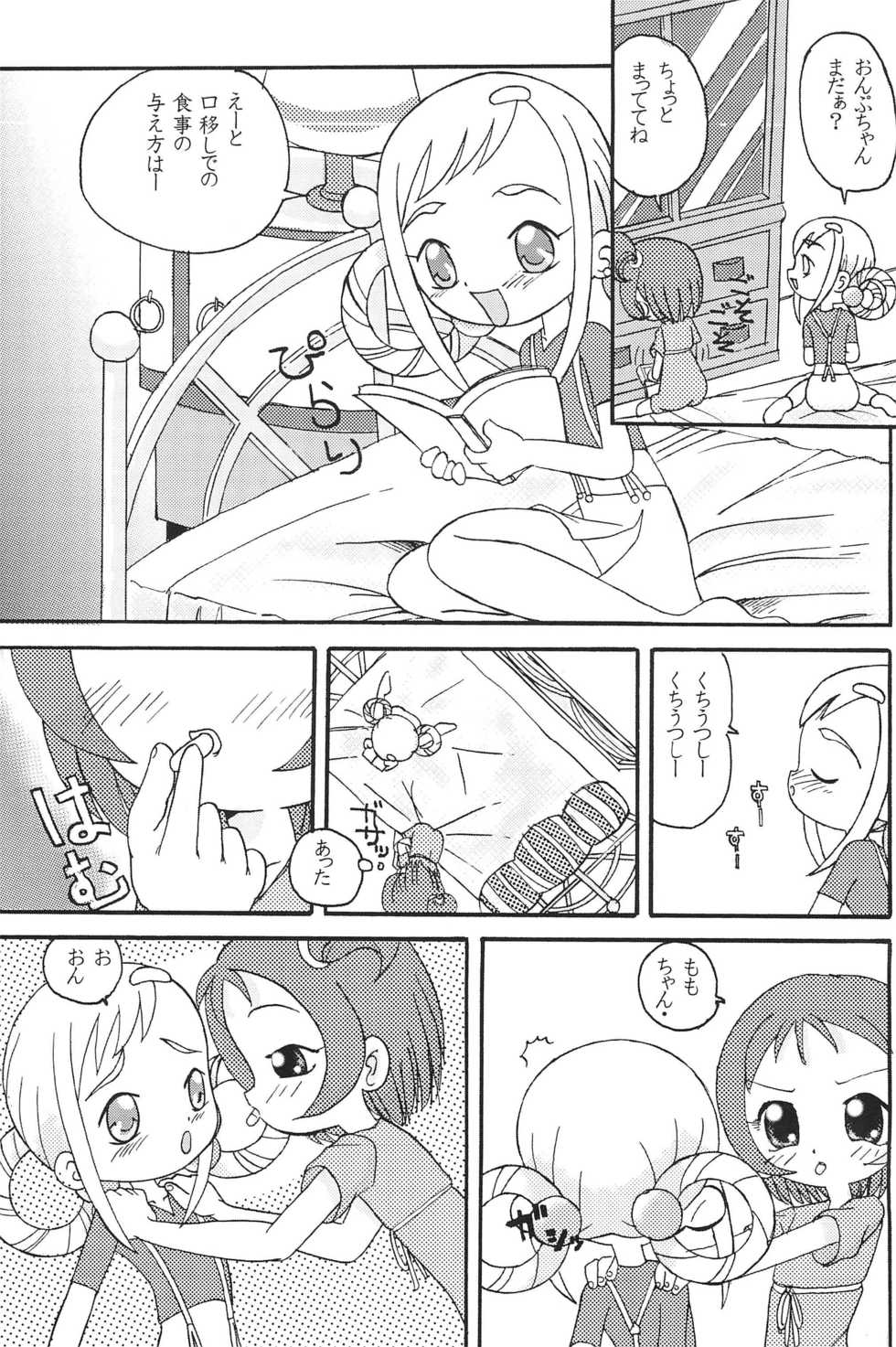 (SC14) [Zuukoku Shoukai (Amano Ribbon, TUKA)] Mix Ribbon 7 (Ojamajo Doremi, Angelic Layer) - Page 11