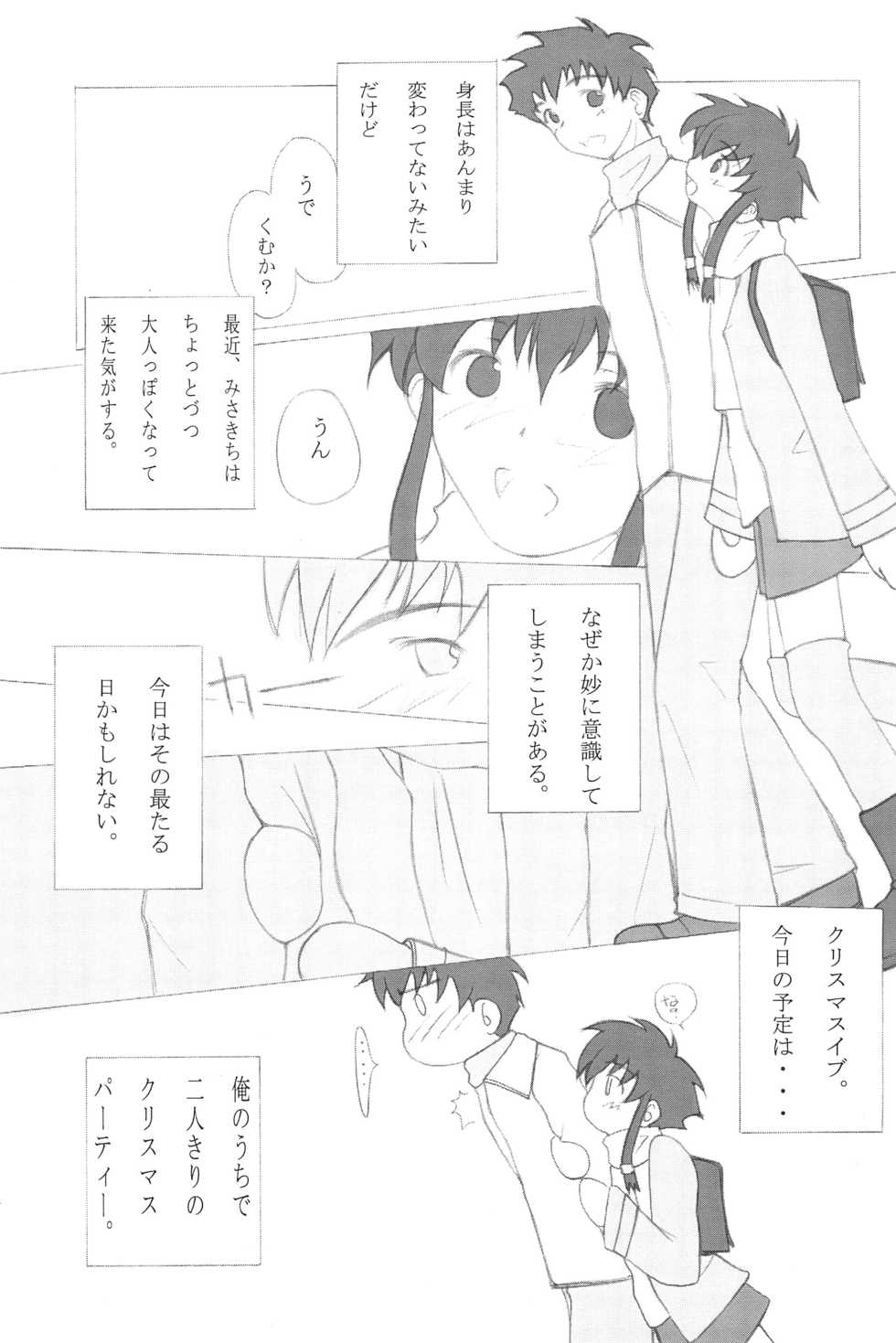 (SC14) [Zuukoku Shoukai (Amano Ribbon, TUKA)] Mix Ribbon 7 (Ojamajo Doremi, Angelic Layer) - Page 25