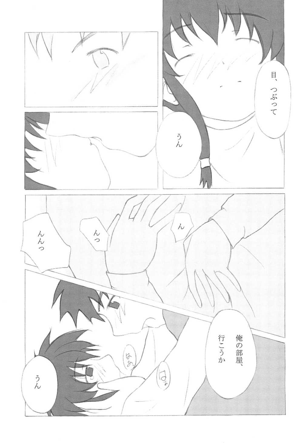 (SC14) [Zuukoku Shoukai (Amano Ribbon, TUKA)] Mix Ribbon 7 (Ojamajo Doremi, Angelic Layer) - Page 29