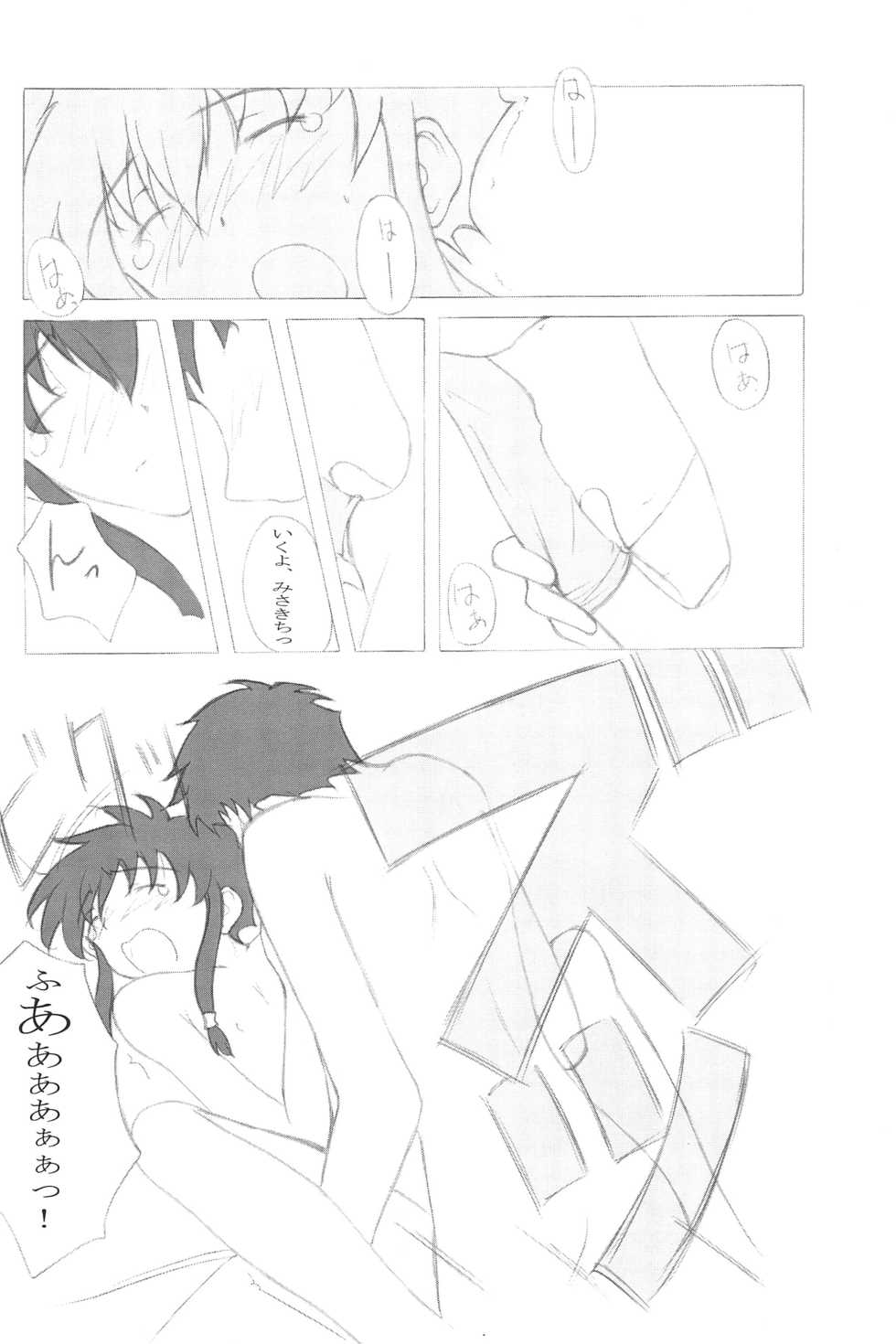 (SC14) [Zuukoku Shoukai (Amano Ribbon, TUKA)] Mix Ribbon 7 (Ojamajo Doremi, Angelic Layer) - Page 32